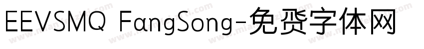 EEVSMQ FangSong字体转换